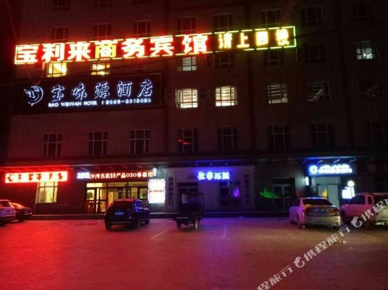 Baolilai Business Hotel — hotel in Shawan