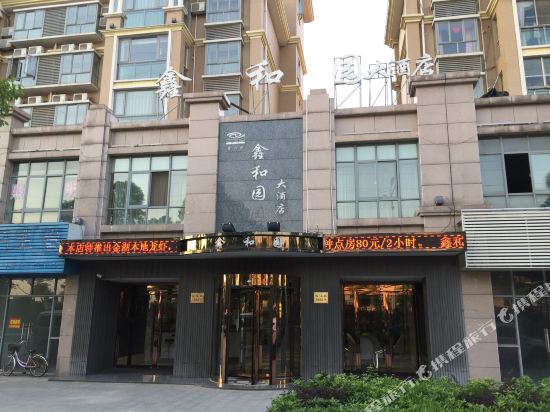 Xinheyuan Hotel Yangzhong in Yangzhong, People's Republic of China