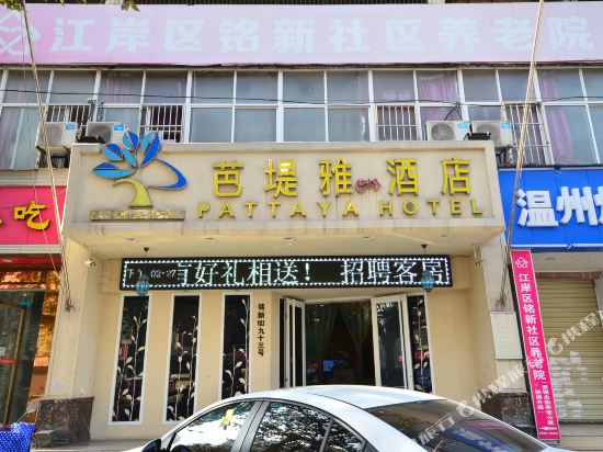 Batiya Hotel - last minute hotel in Wuhan