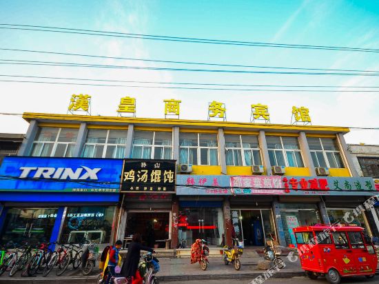 Hanhuang Hotel - last minute hotel in Unknown City