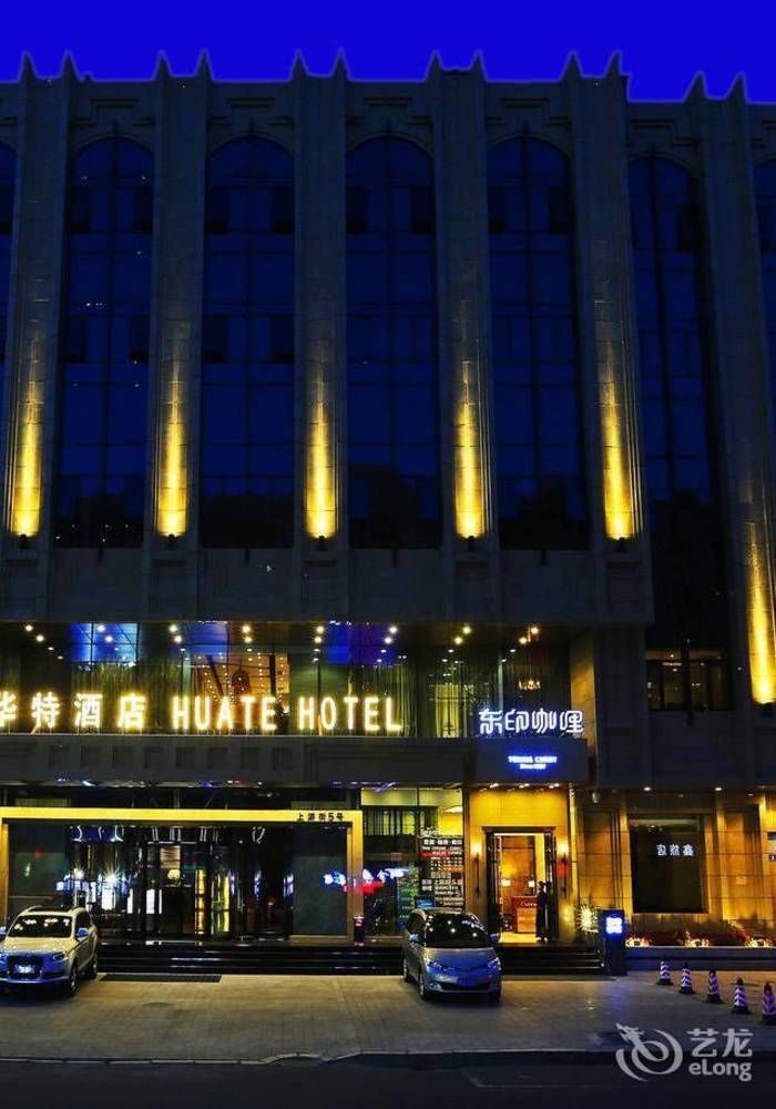 Hua Te Hotel Harbin in Harbin, People's Republic of China