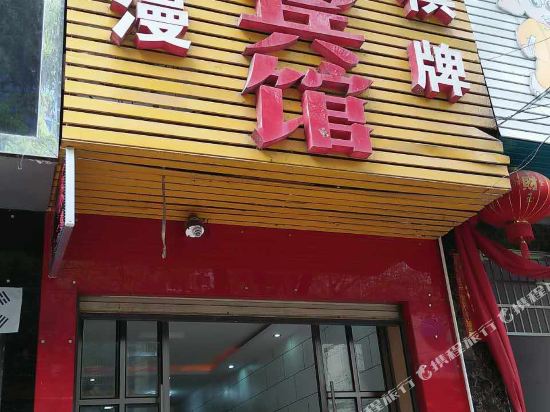 Yuanling Xiangrong Hotel — hotel in Yuanling
