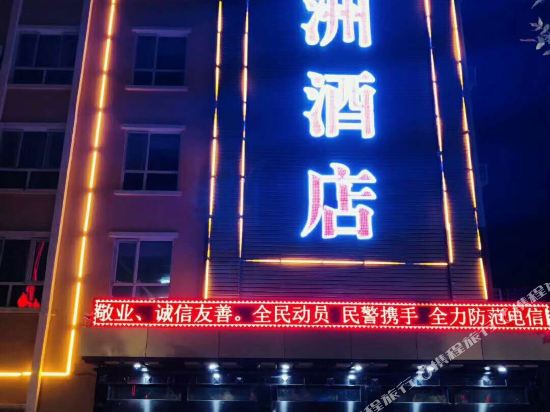 Jin zhou hotel . Beitun city in Altay, People's Republic of China