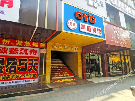Hongyan Hotel - last minute hotel in Xinyu