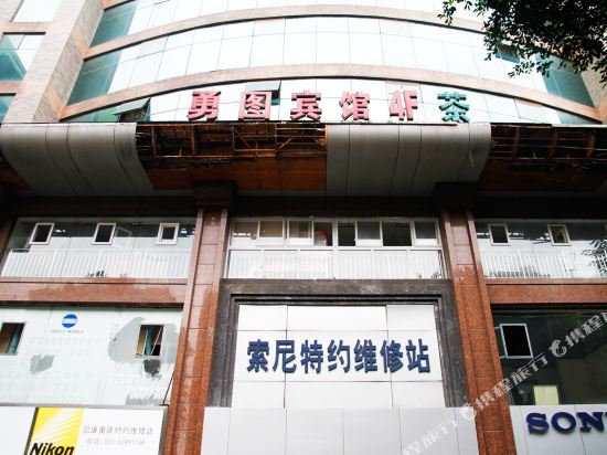 Yongtu Hotel - carbon neutral hotel in Chongqing