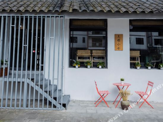 Jiu Ya Xiao She - last minute hotel in Chongqing