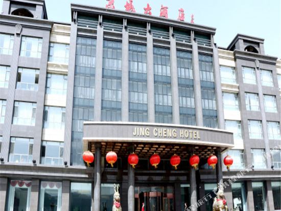 Jing Cheng Hotel in Chengde, People's Republic of China