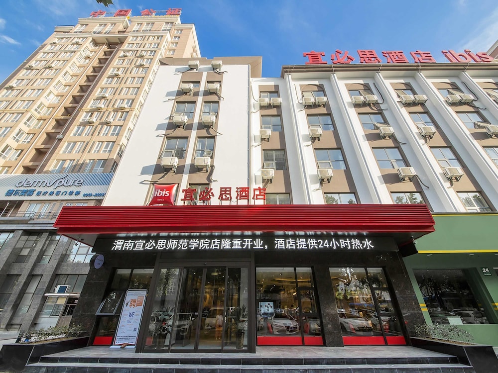 ibis Weinan Normal University Chaoyang Street Hotel — hotel in Weinan