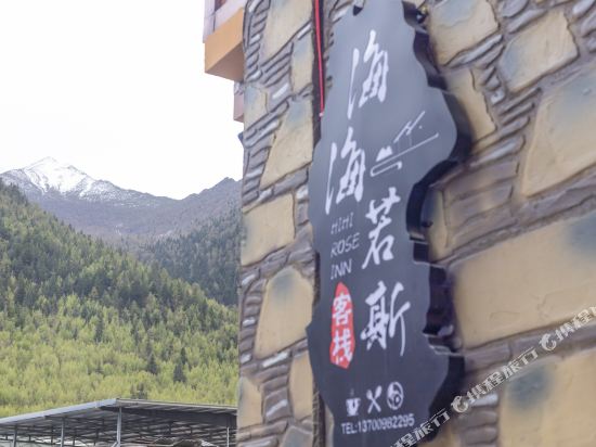 Hihirose in Meixing, People's Republic of China