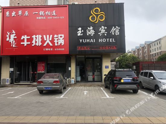 Yuhaihotel - last minute hotel in Yingkou