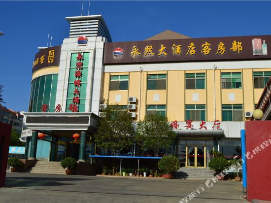 Yongxi Hotel in Chengqu, People's Republic of China
