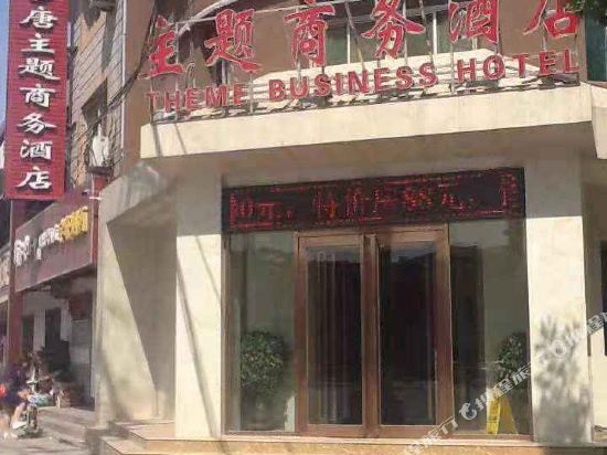 Anping Dream Tang theme business hotel in Anping, People's Republic of China
