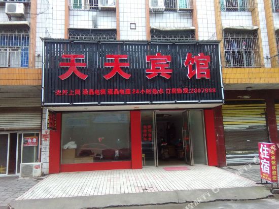 Tiantian Hotel - last minute hotel in Shaoyang