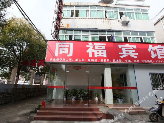 Tongxingbingguan - last minute hotel in Nanchang