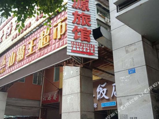 Tongjiang Jingyuan Hotel in Nuojiang, People's Republic of China