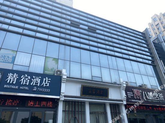 Fengshang Boutique Hotel in Zibo, People's Republic of China