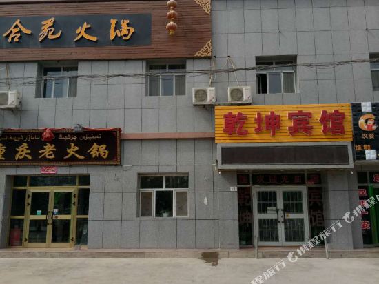Shanshan Qiankun Hotel in Shanshan, People's Republic of China