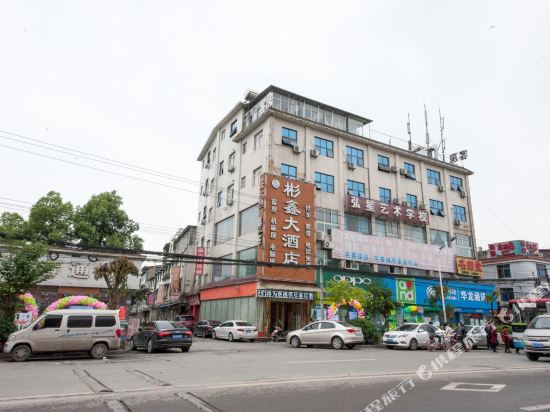 Binxin Hotel - carbon neutral hotel in Chengdu