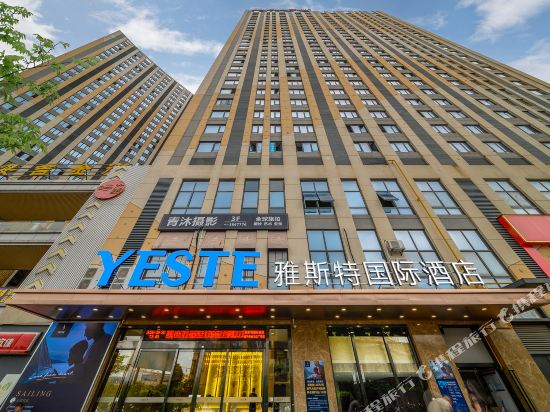 Yeste International Hotel — 4-Star Luxury Hotel in Nanning, People's Republic of China
