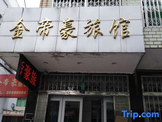 Jindihao hotel - last minute hotel in Wenzhou