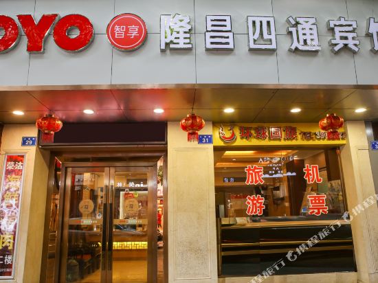 Longchang Sitong Business Hotel in Jin'e, People's Republic of China