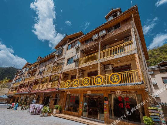 Shennongjia Aishangjia Hotel in Songbai, People's Republic of China