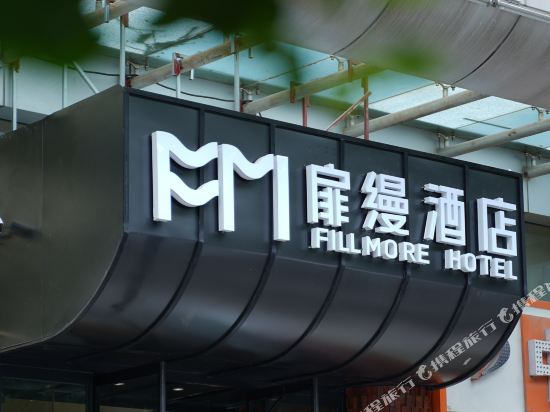 Fill More - carbon neutral hotel in Qingdao