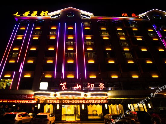 Langshan Impression Business Hotel in Xinning, People's Republic of China