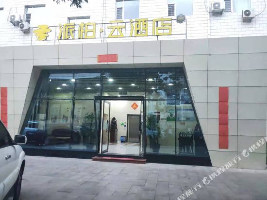Pebble Motel — hotel in Zijinglu