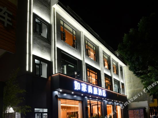 Rujia Business Travel Hotel Baoshan Yongchang Road Shop in Baoshan, People's Republic of China