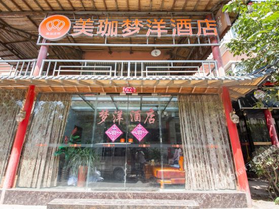 Meijia Mengyang Hotel — hotel in Xi'an