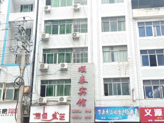 Shun Tai Hotel - last minute hotel in Unknown City