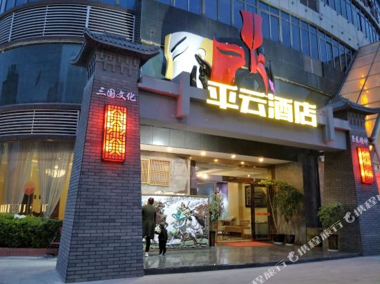 Pingyun Hotel - carbon neutral hotel in Chengdu