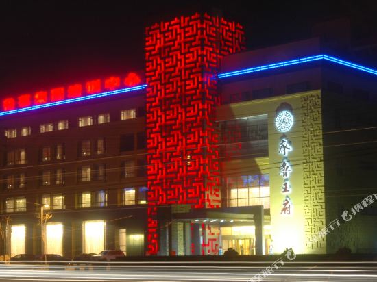 Qilu Wangfu Hotel — hotel in Laiyang