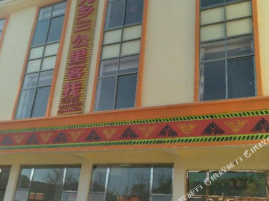 Sangongli Inn in Kuangyuan, People's Republic of China