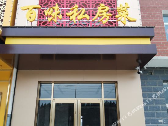 Shangyi Golden Apple Boutique Fashion Hotel in Nanhaoqian, People's Republic of China