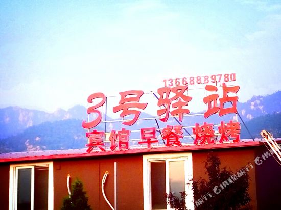 Qingdao No.3 post station - last minute hotel in Qingdao