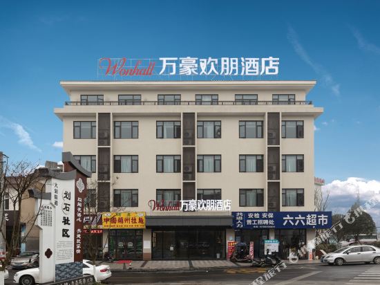 Wonhall Hotel - last minute hotel in Chengdu
