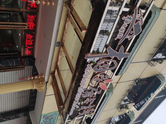 Xiangfengju Inn in Zhaozhen, People's Republic of China