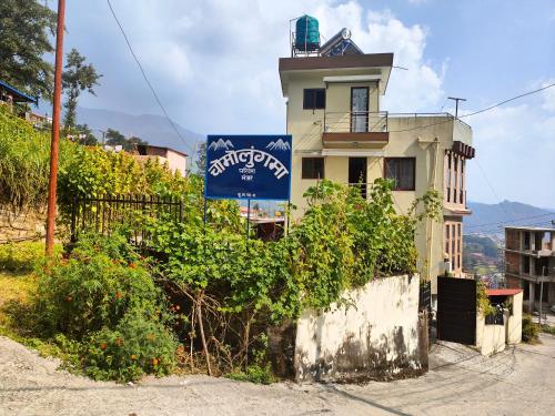 Chomolungma Paribesh Trimarg — Unknown City