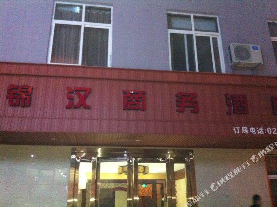 Jinhan Business Hotel — hotel in Xunyi Chengguanzhen
