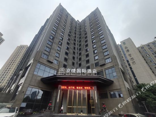 Jing Ti International Hotel — 4-Star Luxury Hotel in Changsha, People's Republic of China