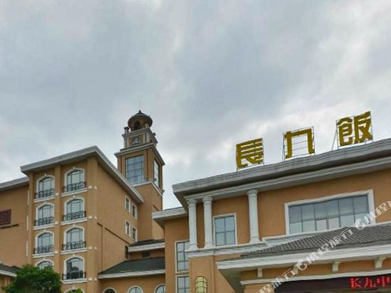Changjiu Zhongyang Hotel — hotel in Huaiyuan Chengguanzhen
