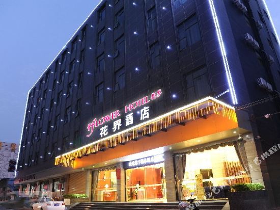 YFlower Hotel in Jinjiang, People's Republic of China