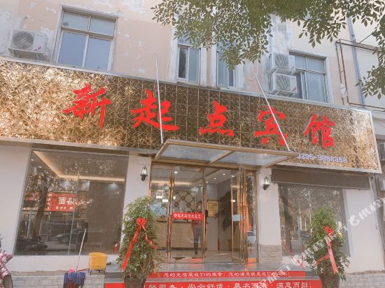 Xinqidian hotel - last minute hotel in Luohe