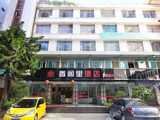 Xianggeli Hotel — hotel in Lin'an