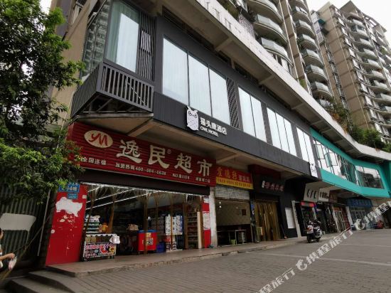 Owl hotel - last minute hotel in Chongqing