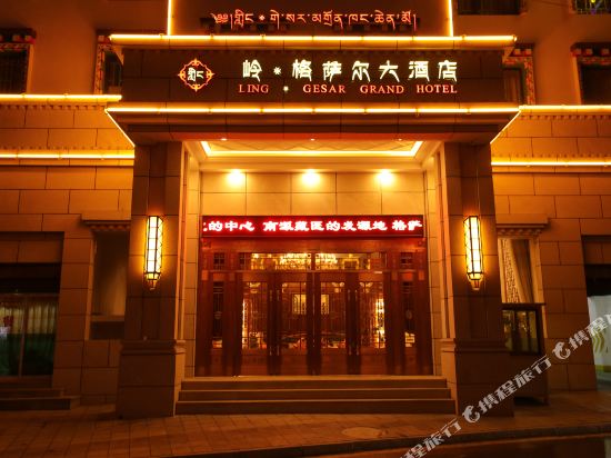 Ling Gesar Grand Hotel in Ganzi, People's Republic of China