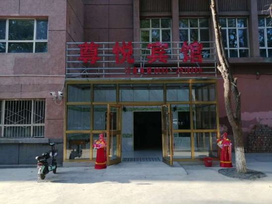 Shihezi zunyue Hotel — hotel in Shihezi