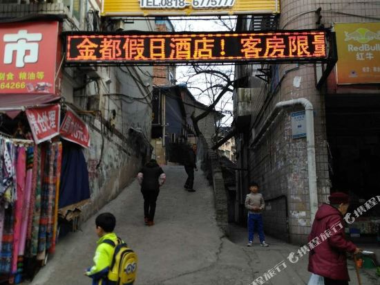 Jindu Holiday Hotel in Zhuyang, People's Republic of China